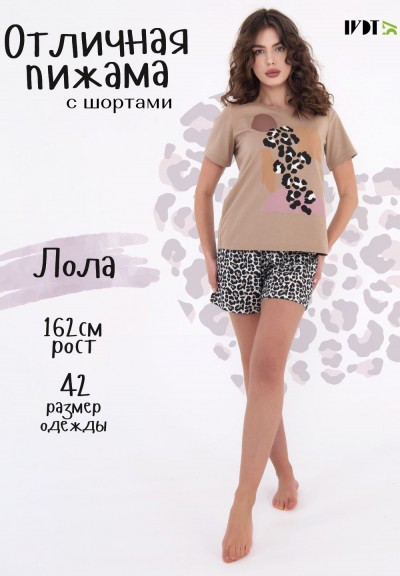 Leona-шорты - женская пижама - коричневый (НТ)