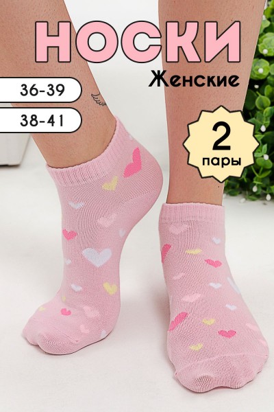 Носки женские Лилу комплект 2 пары - розовый (НТ)