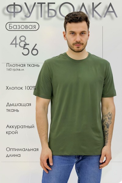 Базовая футболка Must have мужская - хаки темный (НТ)