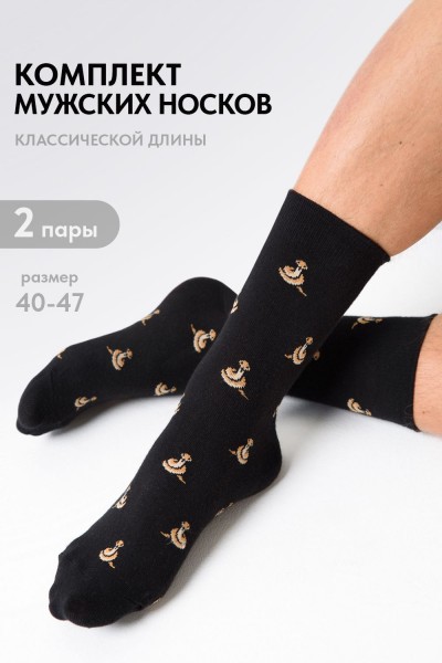 Носки мужские Черная мамба комплект 2 пары - черный (НТ) Носки мужские Черная мамба комплект 2 пары - черный (НТ)