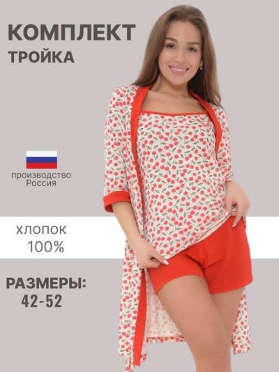 Костюм тройка Л02301 - вишни (НТ)