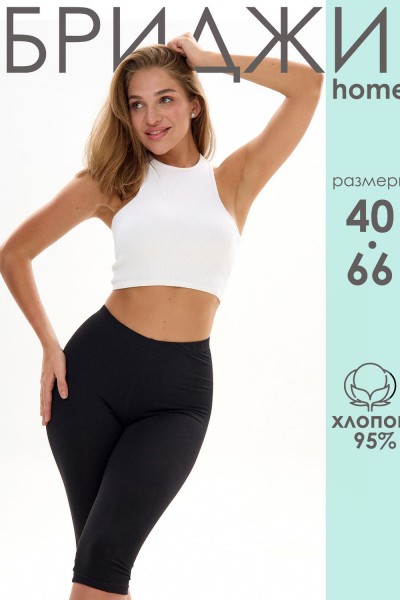 Бриджи женские БриджиЖ1 - черный (НТ)