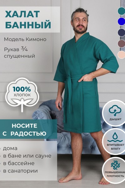 Халат Кимоно ВК-242 мужской - изумрудный (НТ) Халат Кимоно ВК-242 мужской - изумрудный (НТ)