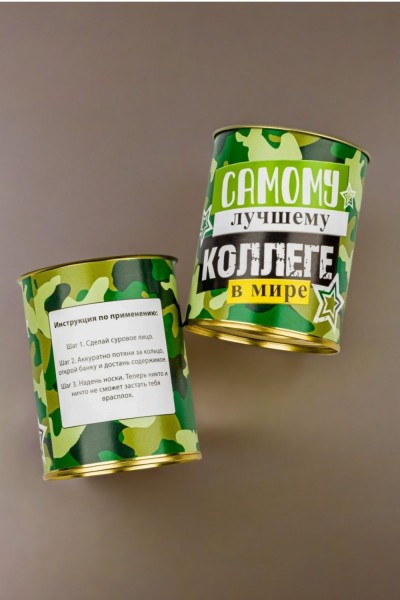 Носки мужские в банке №GL1715 Самому лучшему коллеге в мире - ассорти (НТ) Носки мужские в банке №GL1715 Самому лучшему коллеге в мире - ассорти (НТ)