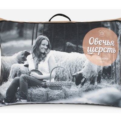 Подушка Овечья Шерсть ПШО-57о (НТ)