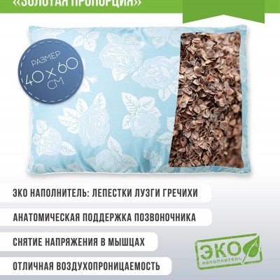 Подушка Золотая пропорция - голубой (НТ)