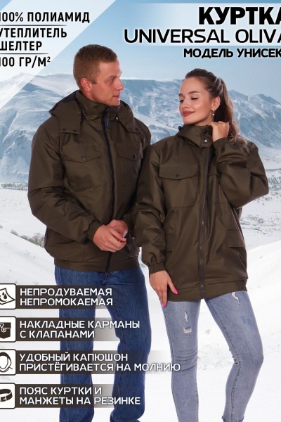 Куртка осенняя Universal Oliva - олива (НТ) Куртка осенняя Universal Oliva - олива (НТ)