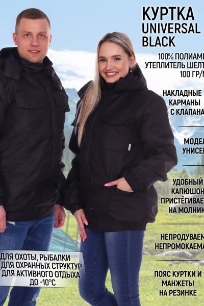 Куртка осенняя Universal lite black - черный (НТ) Куртка осенняя Universal lite black - черный (НТ)