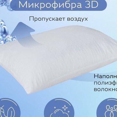 Подушка Bubble ПБ-57 (НТ)