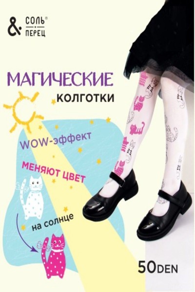 Колготки меняющие цвет SP1116D - белый (НТ) Колготки меняющие цвет SP1116D - белый (НТ)