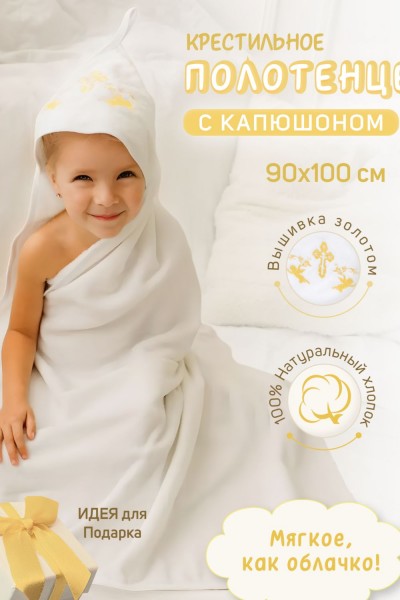 Уголок велюровый Крестильный - белый (НТ) Уголок велюровый Крестильный - белый (НТ)