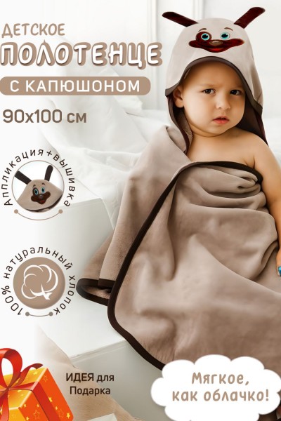 Уголок велюровый детский Звери - бежевый (НТ)