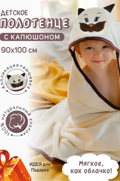 Уголок велюровый детский Звери - кремовый (НТ)