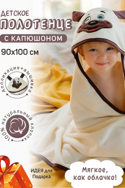 Уголок велюровый детский Звери - молочный-кремовый (НТ)