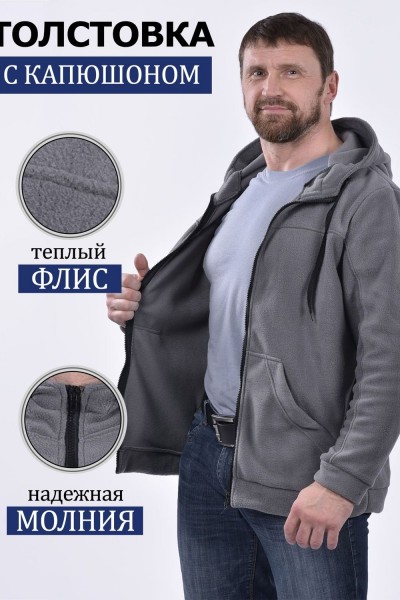 Куртка флисовая с капюшоном - серый (НТ) Куртка флисовая с капюшоном - серый (НТ)