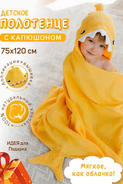 Полотенце-уголок махровый Звери 75*120 - желтый (НТ)