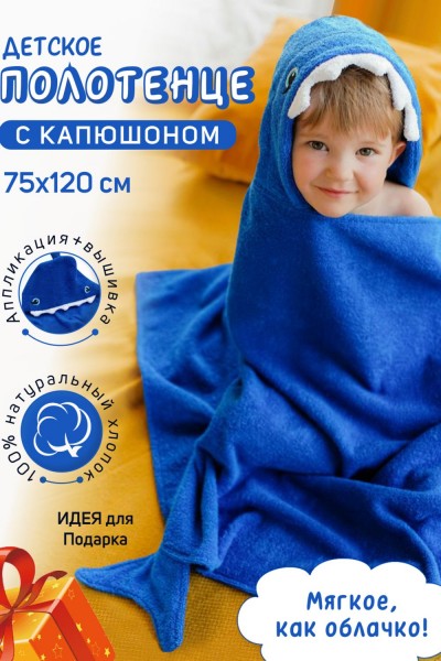 Полотенце-уголок махровый Звери 75*120 - синий (НТ)