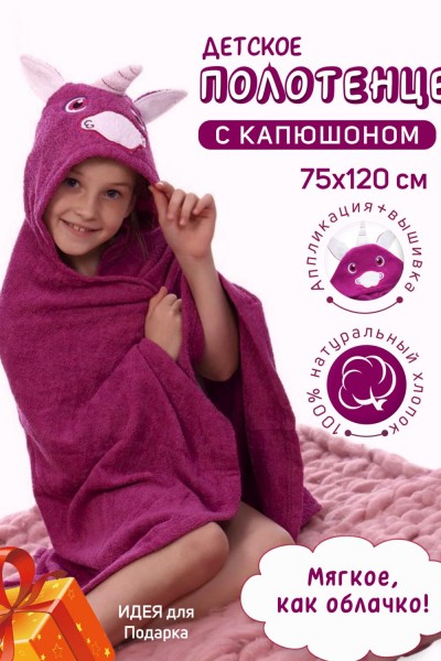 Полотенце-уголок махровый Звери 75*120 - фуксия (НТ)