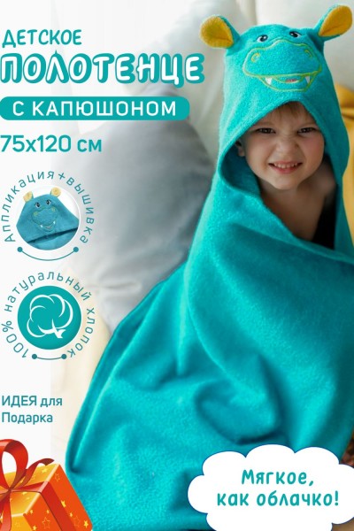 Полотенце-уголок махровый Звери 75*120 - мурена (НТ)