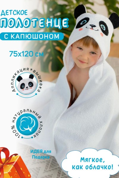 Полотенце-уголок махровый Звери 75*120 - белая (НТ)