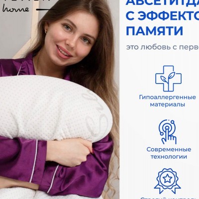 Подушка Асветида Silver 50х70х14 с эффектом памяти(средней жесткости) (НТ) Подушка Асветида Silver 50х70х14 с эффектом памяти(средней жесткости) (НТ)