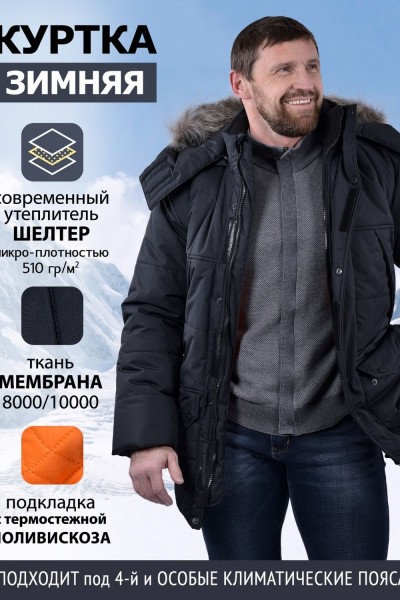 Куртка зимняя Аляска с натуральным мехом - черный (НТ) Куртка зимняя Аляска с натуральным мехом - черный (НТ)