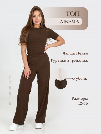 Джема - топ какао (ИК)