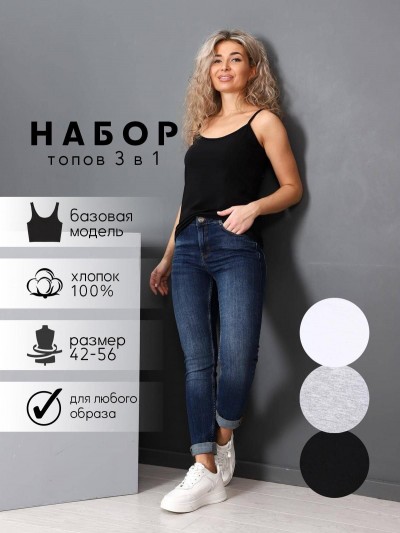 Миманс - набор маек черный, белый, серый (ИК)