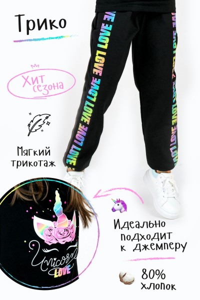 Трико Love Радуга детское - черный (НТ)
