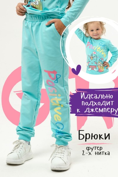 Трико Positive детские - ментол (НТ)