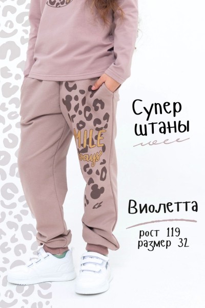 ТРИКО ФУТЕР 2-Х НИТКА SMILE - бежевый (НТ)