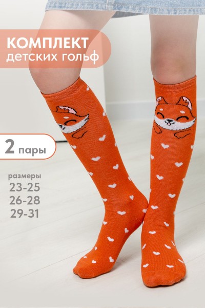 Гольфы детские Лисенок (набор 2 пары) - рыжий, коралл (НТ)