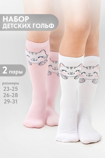 Гольфы детские Мяу (набор 2 пары) - белый+розовый (НТ)