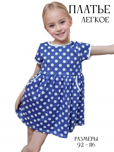 Платье Киска с карманами 33062 кулирка КР - горох (НТ)