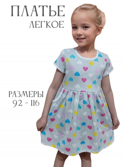 Платье Киска с карманами 33062 кулирка КР - сердца (НТ)