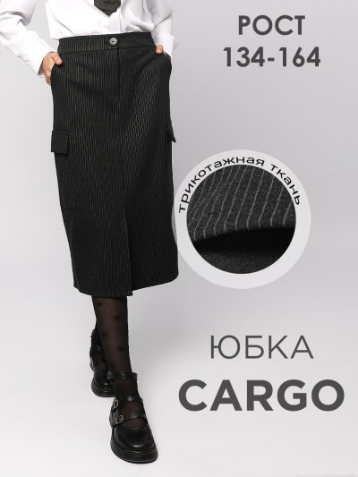 Юбка для девочки Соль&Перец SP2511 - темно-серый (НТ)