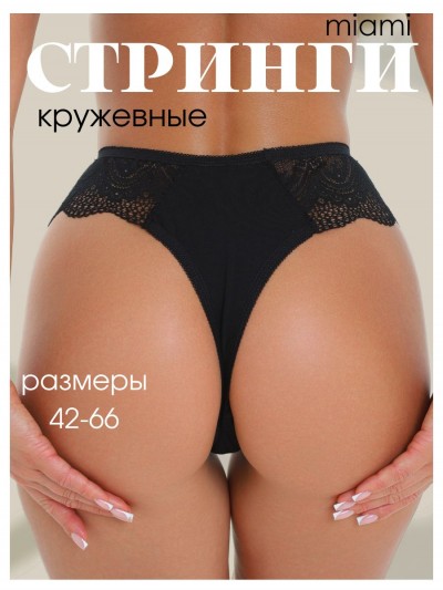 Стринги хлопок кружево - черный (НТ)