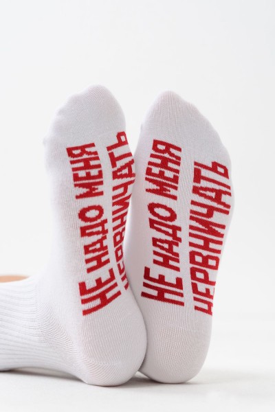 Носки женские Не надо - белый (НТ)