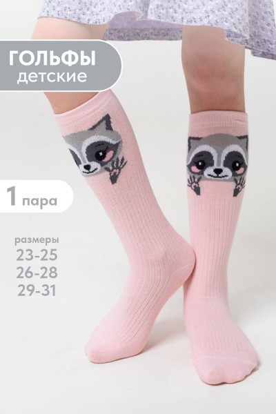 Гольфы детские Енотик - розовый (НТ)