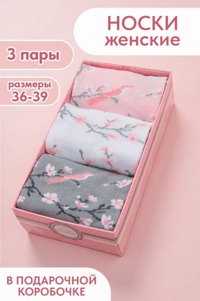 Носки женские Одри (набор 3 пары) - белый, розовый, серый (НТ)