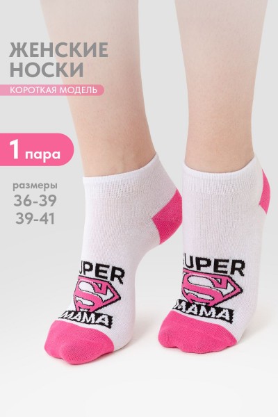 Носки женские Мама герой - белый (НТ)