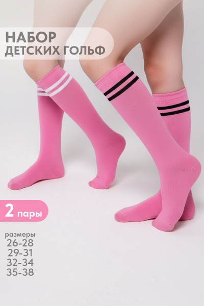 Гольфы детские Колор (набор 2 пары) - розовый (НТ)