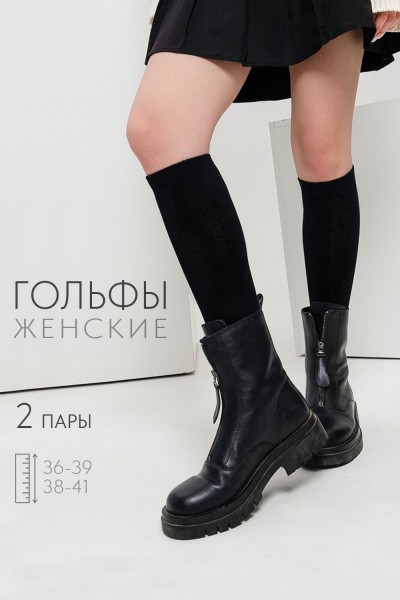 Гольфы женские Графика (гладь) (набор 2 пары) - черный (НТ)