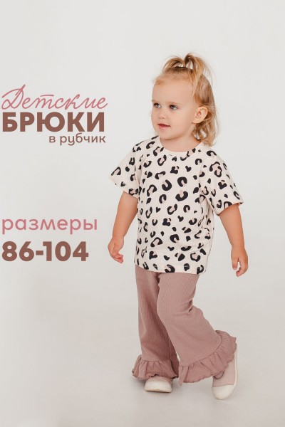 Брюки для девочки 5-280 шоколадный - шоколадный (НТ)