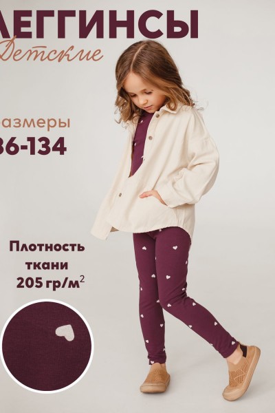 Легинсы вишневые 5-106 - вишневый (НТ)