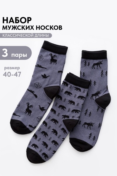 Носки мужские Охота (набор 3 пары) - серый (НТ) Носки мужские Охота (набор 3 пары) - серый (НТ)