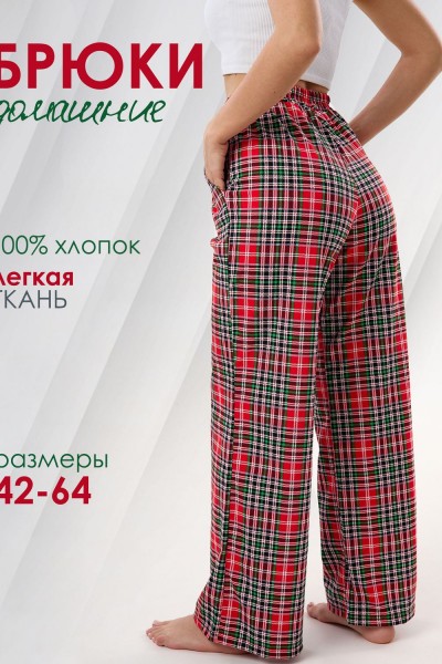 Брюки палаццо домашние широкие красная клетка - красный (НТ)