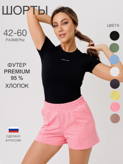Шорты женские Ш-17 персиковый (ЕТ)
