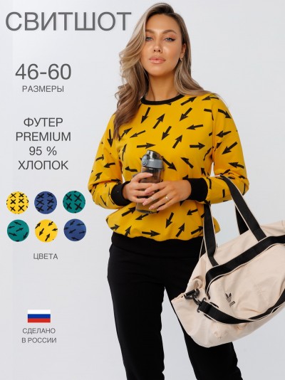 Толстовка женская ТЖ-36 желтый стрелочки (ЕТ)