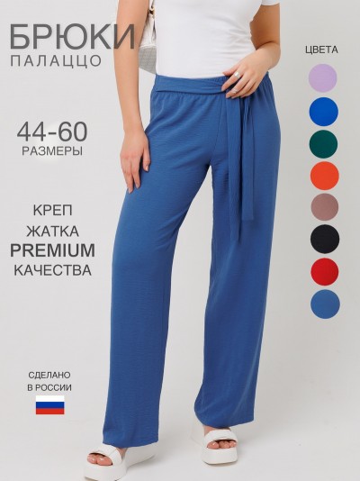 Брюки женские БР-39 индиго (ЕТ)